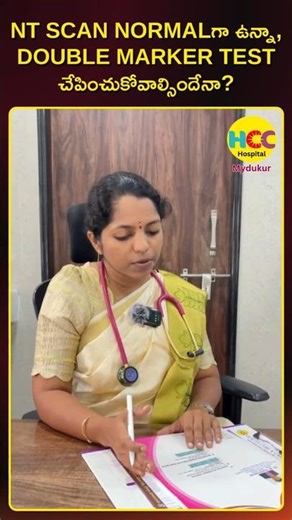 Why doctors suggest the Double Marker Test Even with a Normal NT Scan Result | Dr K.Sreelalitha |HCC