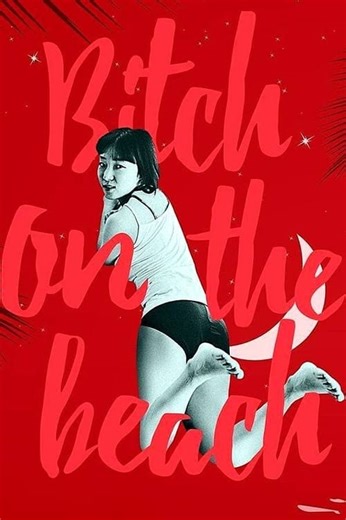 Stream Bitch on the Beach (2016): Find it on Netflix, Prime Video, Hulu & more