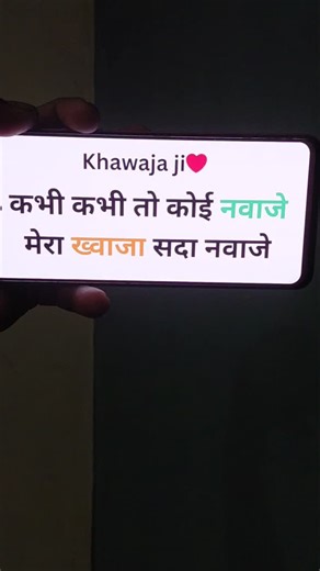 mini baba on Instagram: "Khawaja ji❤️"
