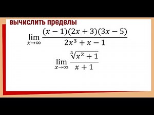 How to easily solve limits of functions as x approaches infinity