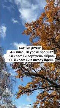 Parents to children:– 4th grade: Did you do your homework?– 9th grade: Did you pack your bag?– 11...