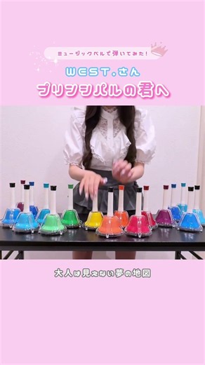 プリンシパルの君へ 弾いてみた🎶
