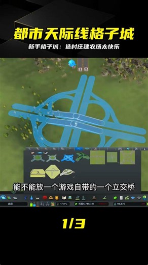 Cities: Skylines, Beginner Grid City Guide: Building Villages, Farms, and a Sustainable Urban Cyc...