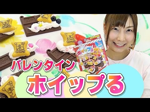 ホイップるで簡単スイーツデコ♡バレンタインにおススメ