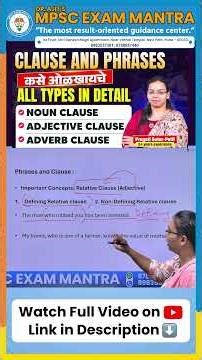 📘 Clause and Phrases कसे ओळखायचे?🎯 All Types in Detail | English Grammar