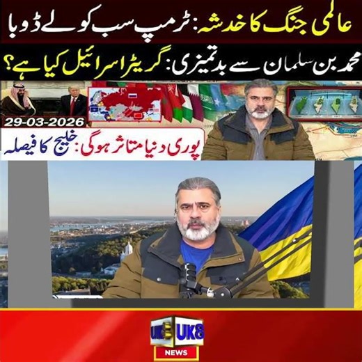 imran Riaz Khan _ Ukraine Drone