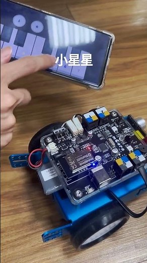 用mbot程式操控智慧車演奏小星星#ai #兒歌 #mbot #音樂