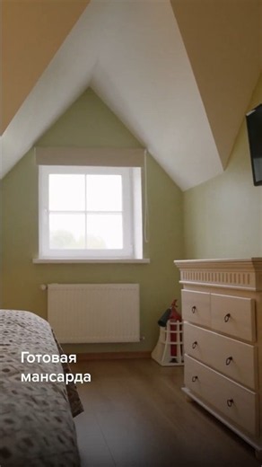 Finishing the Insulated Attic: Final Stage