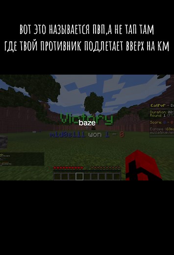 Mastering PvP Techniques in Minecraft Training