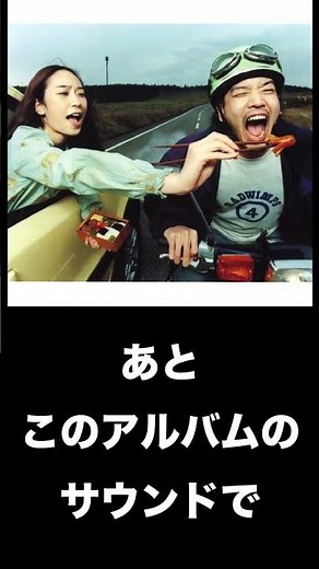 厨二病心をくすぐる！RADWIMPS「RADWIMPS4 おかずのごはん」1分で名盤を解説！#shorts