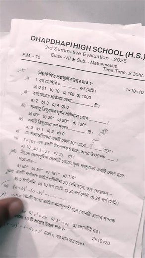 💯class vii math 3rd summative evolution question 2025 || class 7 math question annual exam 2025