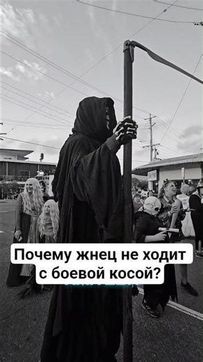 Why doesn't the Grim Reaper carry a war scythe? #amitesh #history