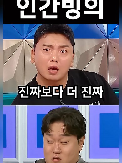 황정민X서장훈X정우성X임창정X유재석 성대모사