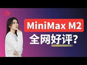 我把 MiniMax M2 接入了，结果有点超预期？开发页面+自动测试，上手实测来了