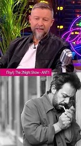 Ο Γιάννης Βαρδής για τον πατέρα του, Αντώνη: "Αυτό το στοιχείο ο πολύς κόσμος..."