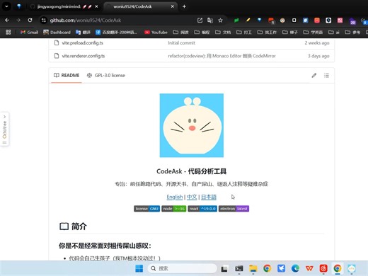 [开源] CodeAsk - 新人入职看不懂项目代码？秒了！