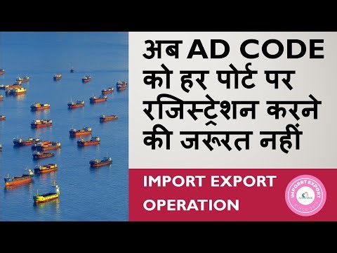 Ad code Authoised Dealer Advisory 102022 In Import Export