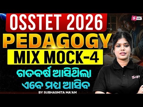 OSSTET 2026 | OSSTET Pedagogy Mock Test #4 by Subhasmita Mam