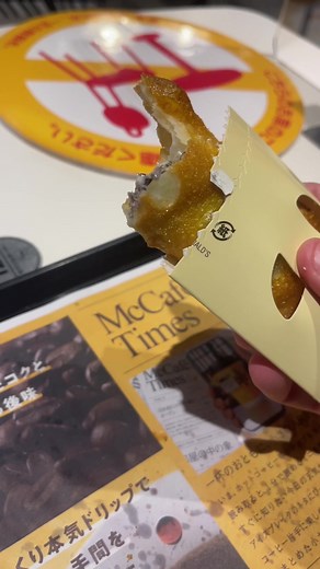 Exploring the Unique McDonald's Menu in Japan