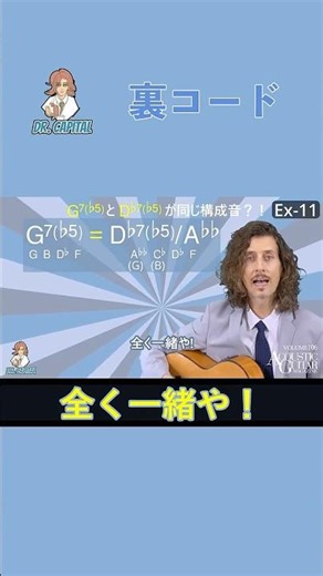 ウワサの裏コードの秘密のトリック！？ #drcapital #ドクターキャピタル