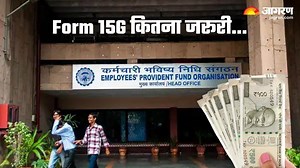 Form 15G: पीएफ से पैसे निकालते वक्त कितना जरूरी है फॉर्म 15G, कहां से करें डाउनलोड और कैसे करें जमा, जानिए पूरा प्रॉसेस - Form 15G Know importance while withdrawing PF