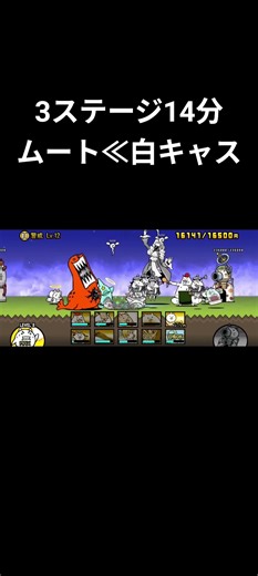 1ステージ4分はほぼバグ