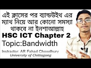 Bandwidth