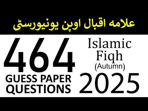 AIOU Code 464 Guess Paper Questions | Autumn 2025 | Islamic Fiqh | AIOU Corner