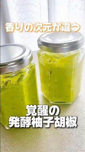 A different level of aroma | How to prepare Awakening Fermented Yuzu Kosho