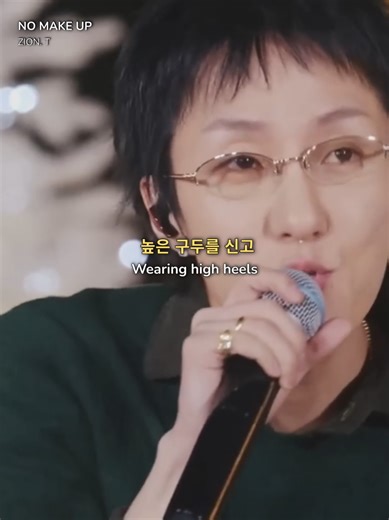 wholesome zion. t classic 🎵: No Make Up 🎙: Zion. T 📍: Beginagain 비긴어케인 Follow for more jams to add to your playlist! #ziont #자이언티 #nomakeup #krnb #standardfriends