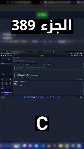C - شرح شامل (Full Course)