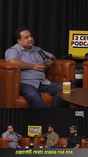 📦 HS Code কী? 🌍 ✨ Harmonized System Code (HS Code) হল একটি আন্তর্জাতিক মানসম্পন্ন কোডিং সিস্টেম যা আপনার পণ্যের জন্য বিশ্বের বাণিজ্যে পরিচয়পত্রের মতো কাজ করে! বিশ্বের ২০০টির বেশি দেশ এই কোড ব্যবহার করে: ✅ পণ্য শ্রেণিবিন্যাসে ✅ শুল্ক ও কর নির্ধারণে ✅ আন্তর্জাতিক বাণিজ্য পরিসংখ্যান ট্র্যাক করতে Video Courtesy: 2 cents podcast এক্সপোর্ট বিষয়ক সাপোর্টের জন্য আমাদেরকে কল/Whatsapp করুন: 📞 01806134014 | 01806568420 । 01806673089 | Export Sheba এক্সপোর্ট সেবা