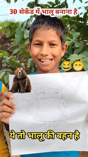 "Bhalu Bana Ke Dikha 🧸😂 #short"