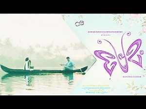 "Aluva Puzha Song | Premam | Nivin Pauly, Anupama Parameswaran | Review "