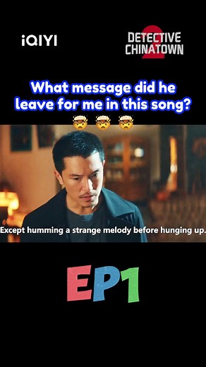 😲😲secret code#DetectiveChinatown2 #DetectiveChinatown #iQIYI #qiuze #roychiu #shangyuxian #liuhaoran #Chinesedrama #cdrama #fyp