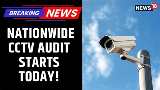 Nationwide Audit Of CCTV Across India Ordered | Police To Verify All Camera Installation | Seemant Mullick