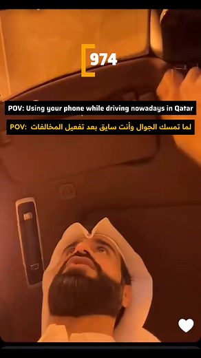 Be safe and follow the traffic rules while driving in Qatar . ‎التزم بقواعد المرور وتعليمات السلامة.@qqq #974qatar #974qa #qatar #doha #lusail #qatartraffic #قطر #الدوحة #لوسيل #اكسبلور | 974 Qatar | Facebook