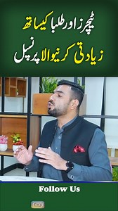 278K views · 5.8K reactions | #sheikhupura #Teacherkesaath #students #Principal #reelsfb #trendingreels #reelsforyou #DastakDigital | Dastak Digital | Facebook