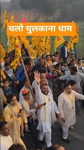 चलो चुलकाना धाम #chulkanadham #kanhiyamittal #devotional #singer #yatra #sanatani #live