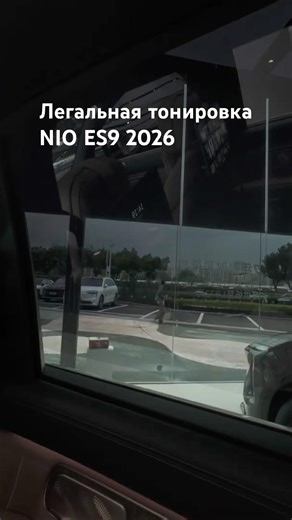 NIO ES9 2026 Automatic Window Tinting | Custom Cars from China | Parallel Imports