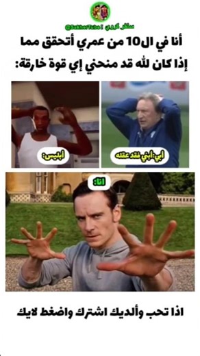 من وقتها وابي ياخذني لاكل الأطباء النفسيين🤣#اكسبلور #اهميه #لايك