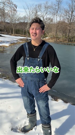 儲かる気がしない釣り堀をあえて選んだ理由は？#釣り堀 #釣り堀再生 #釣り堀経営 #地方再生 #ビフォーアフター #釣り好きと繋がりたい