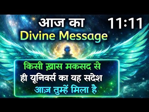 केवल इसे 1% ही लोग देख पाएगे Universe Message Aapke Liye Kyu Aaya Hai Sunte Hi Zindgi Badalne Lagegi