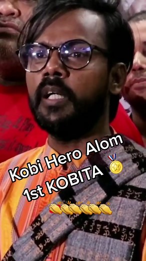 Hero Alom 1st Kobita 🏅 #heroalom #bengali #bengalicomedy #bangali #bangla #bangladeshi #banglatiktok #bengalitiktok #ukbengali #uksylheti #dhakar_pola #banglafunny #foryoupage #fyp