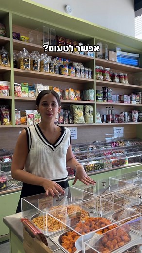 ‏טיטינסקי הגיע לראשון🙃 #ראשוןלציון #פיצוחים #טעים #טעימות