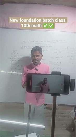 new foundation batch class 10th math 🙏🙏📖📖