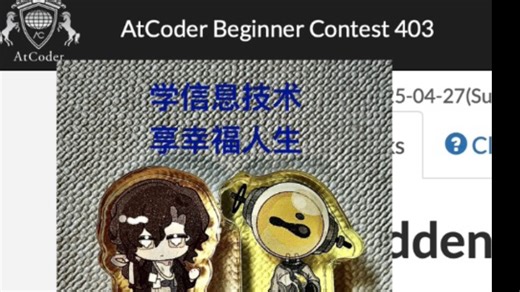 【讲解】ATcoder ABC 403 DEF