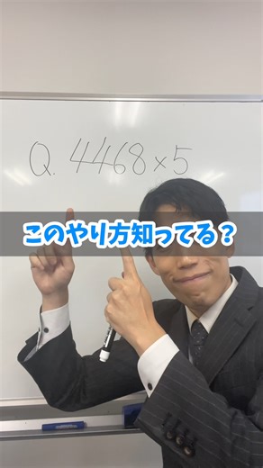 1.4K views | こういうの知ってると楽だよね #受験生 #入試 #数学 | オンライン学習塾のLaf先生 | Facebook
