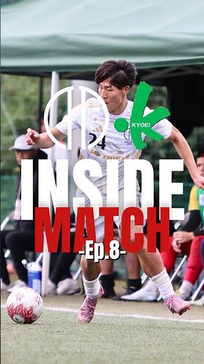 🔵INSIDE MATCH – Short ver🔴＃大町彪悟 | vs 共栄大学 関東大学サッカーリーグ戦 第9節#順天堂大学蹴球部 蹴球部#juntendo_football#献心