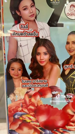 ตลาดเท่ง เถิดเทิง มหาชัย: อาหารอร่อยจัดเต็ม